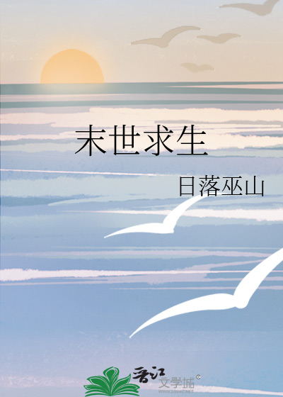 太子的宠婢逃跑了