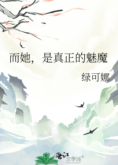 [综]山风穿芜