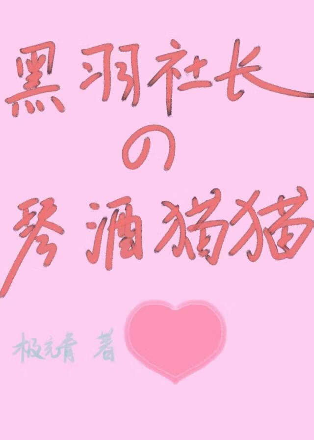 [五夏]五条君的漫漫“追”妻路