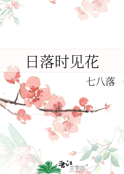 笨蛋omega的炼金工房