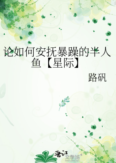 漂亮炮灰没有心[快穿]