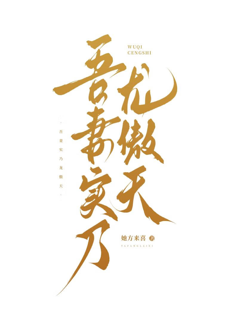 【赛博】恶犬臣服法则