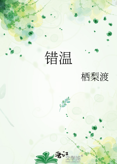 邻居哥哥是阴湿男[先婚后爱]