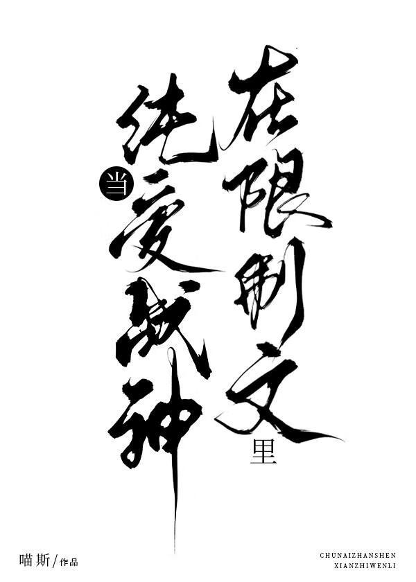 年下攻他身强体壮