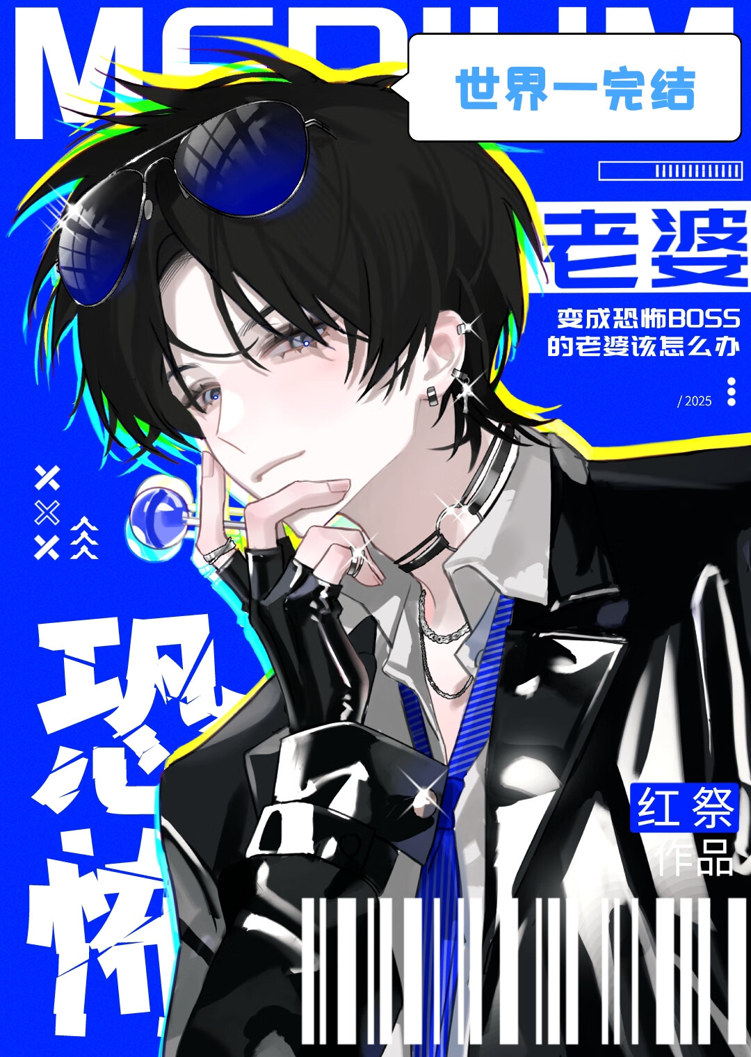 师弟一分为二后