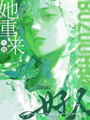 灵魂破碎后，我终结神明纪元