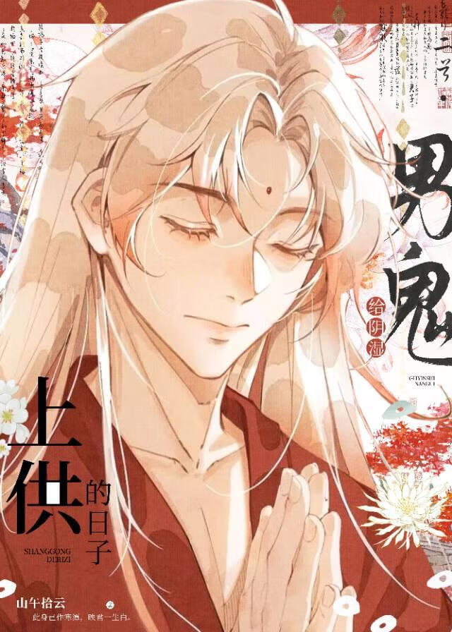 周期