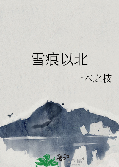山月可曾歌