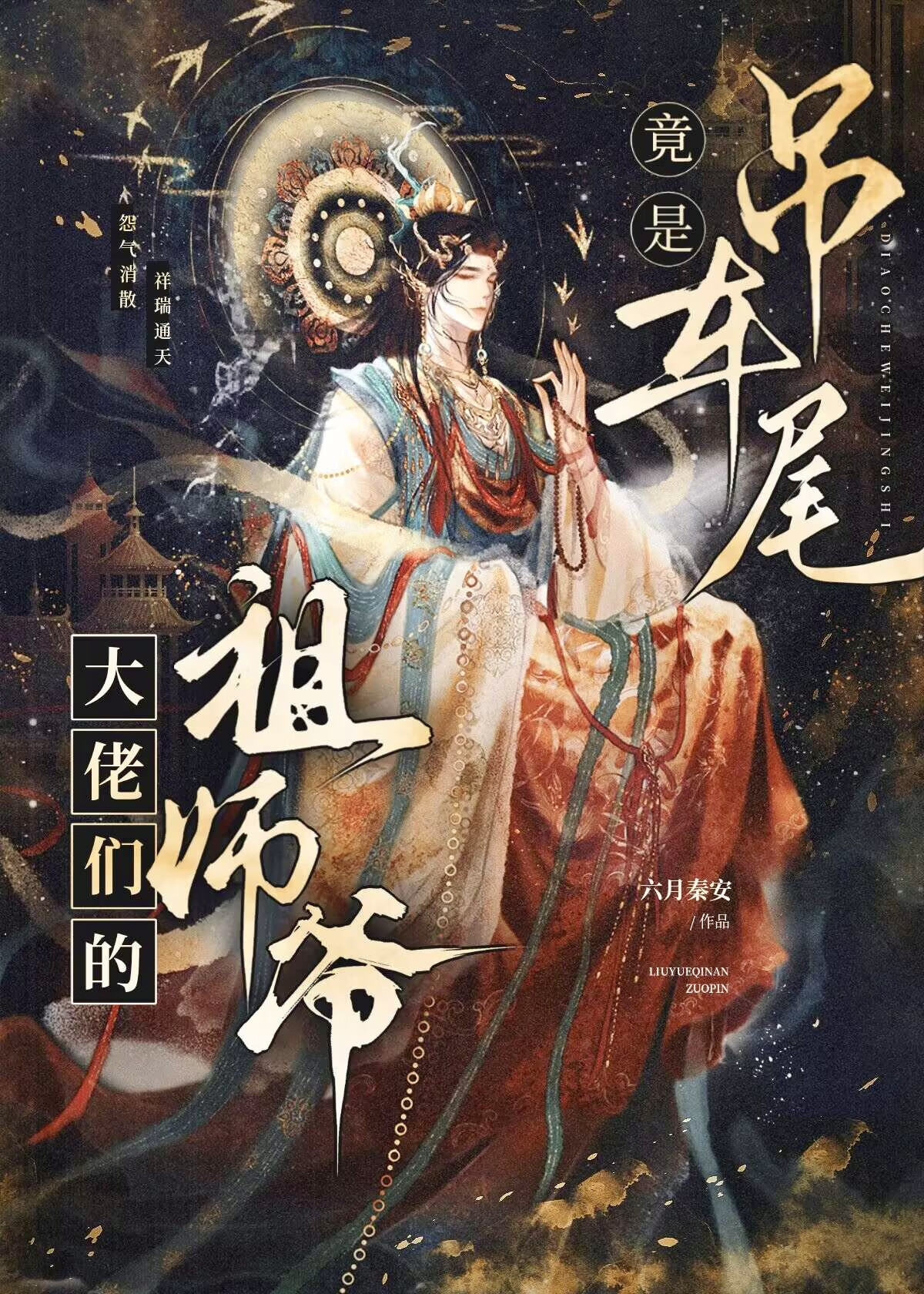 反派深谙此道【西幻】