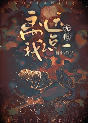 进乙游后不解风情怎么办