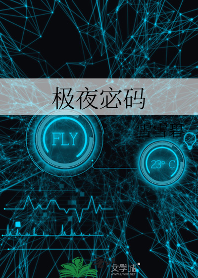 被哥哥搭档盯上后