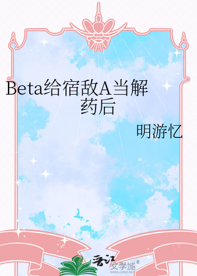 阿拉喵在星露谷服苦役