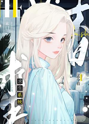 渣了高冷校草以后