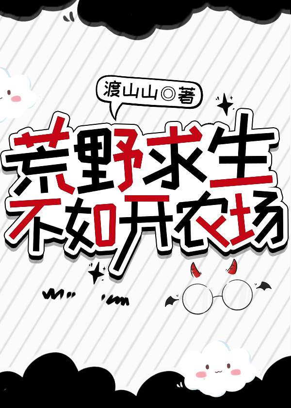 男主黑月光她回国了