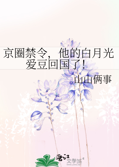 寻魂记之我在修仙途中迷了路