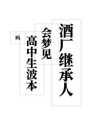 疯批反派轻点爱