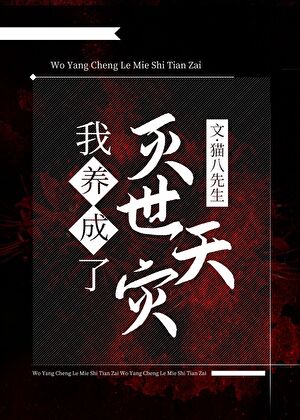 迟来的春日