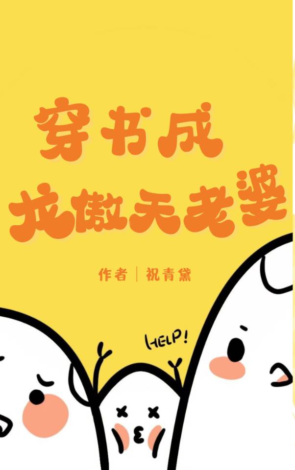 校草驯服日记（逆天！财富攻略计划）