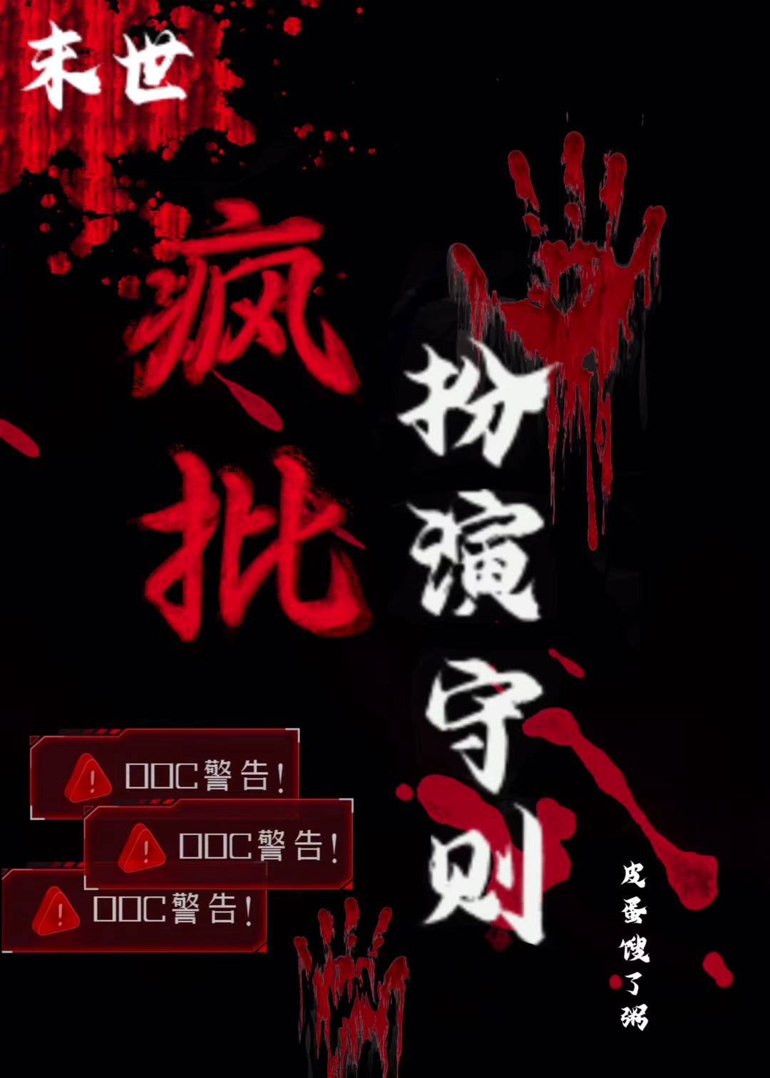 今夜你会不会来