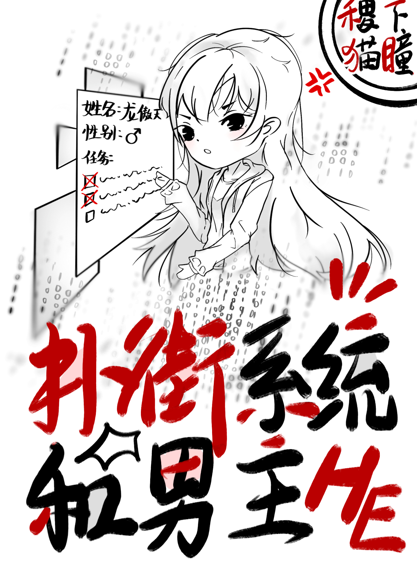 火焰