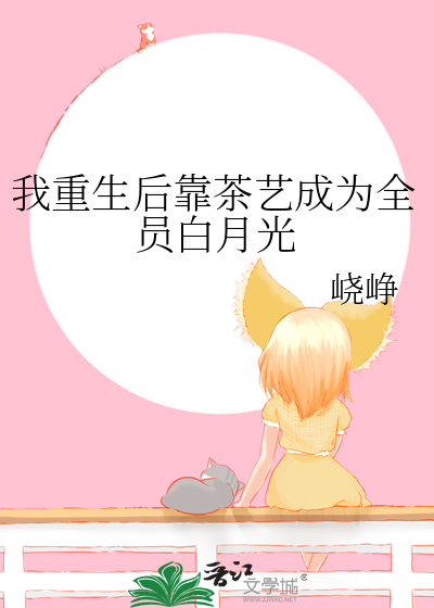 半妖总求我别死