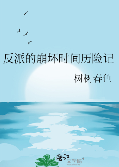 骗你的，那晚我下的情蛊