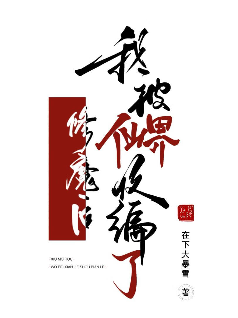 我不是胆小鬼