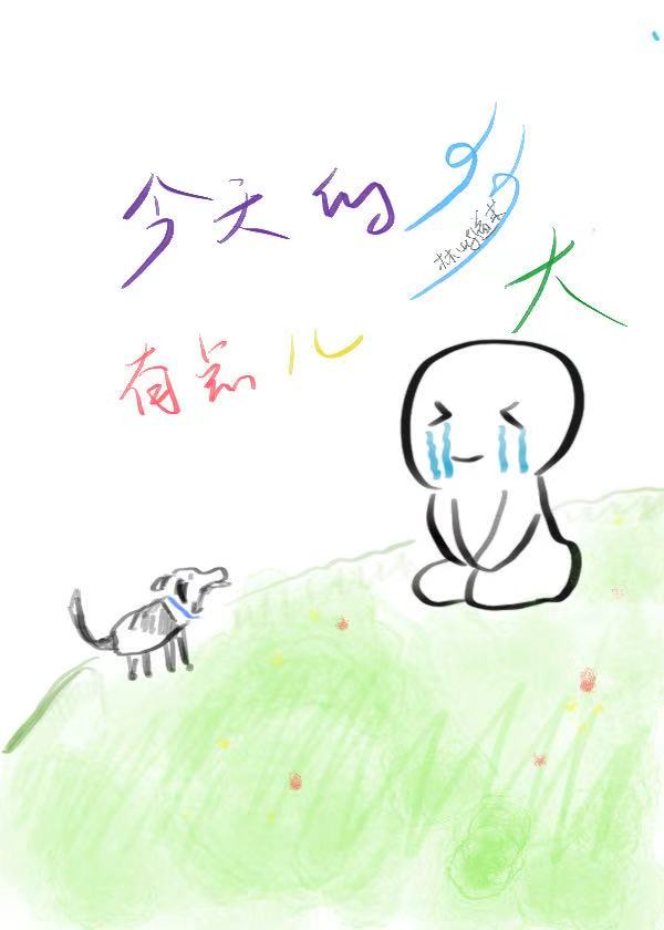既见君不思月