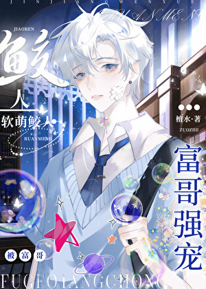求妻别拜蝉衣女
