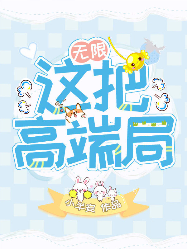 富贵檐下的笼中雀
