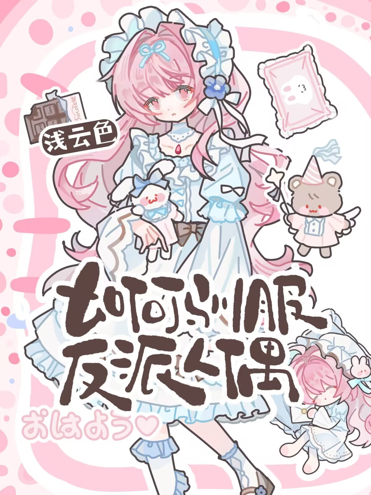 婚后春潮