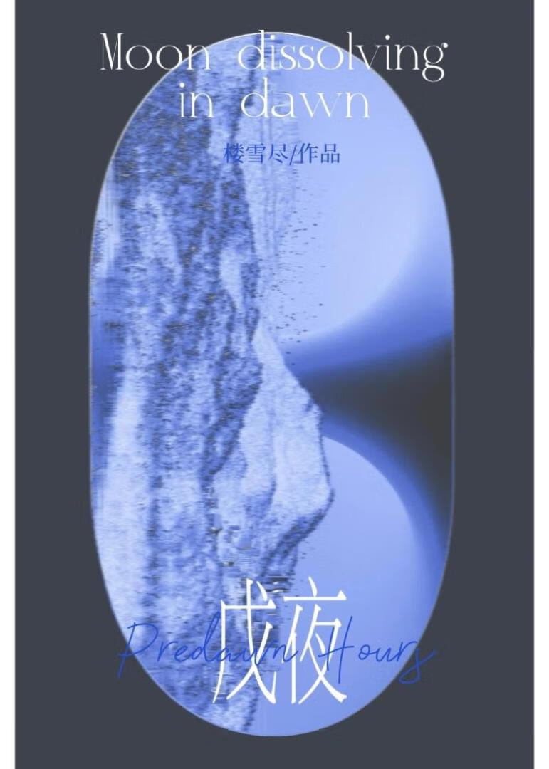 她人间蒸发