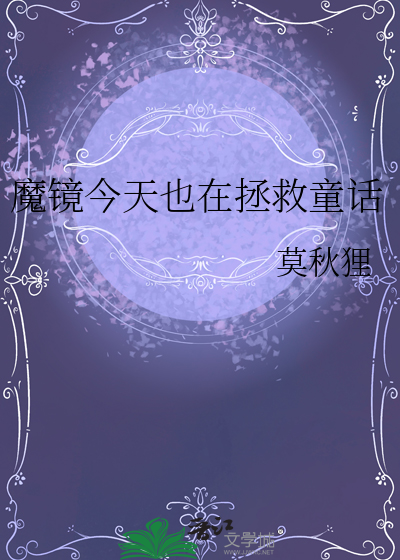 被献给旧情郎后