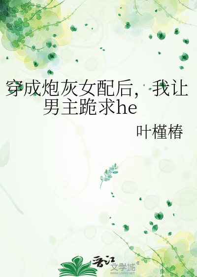 无限撩拨