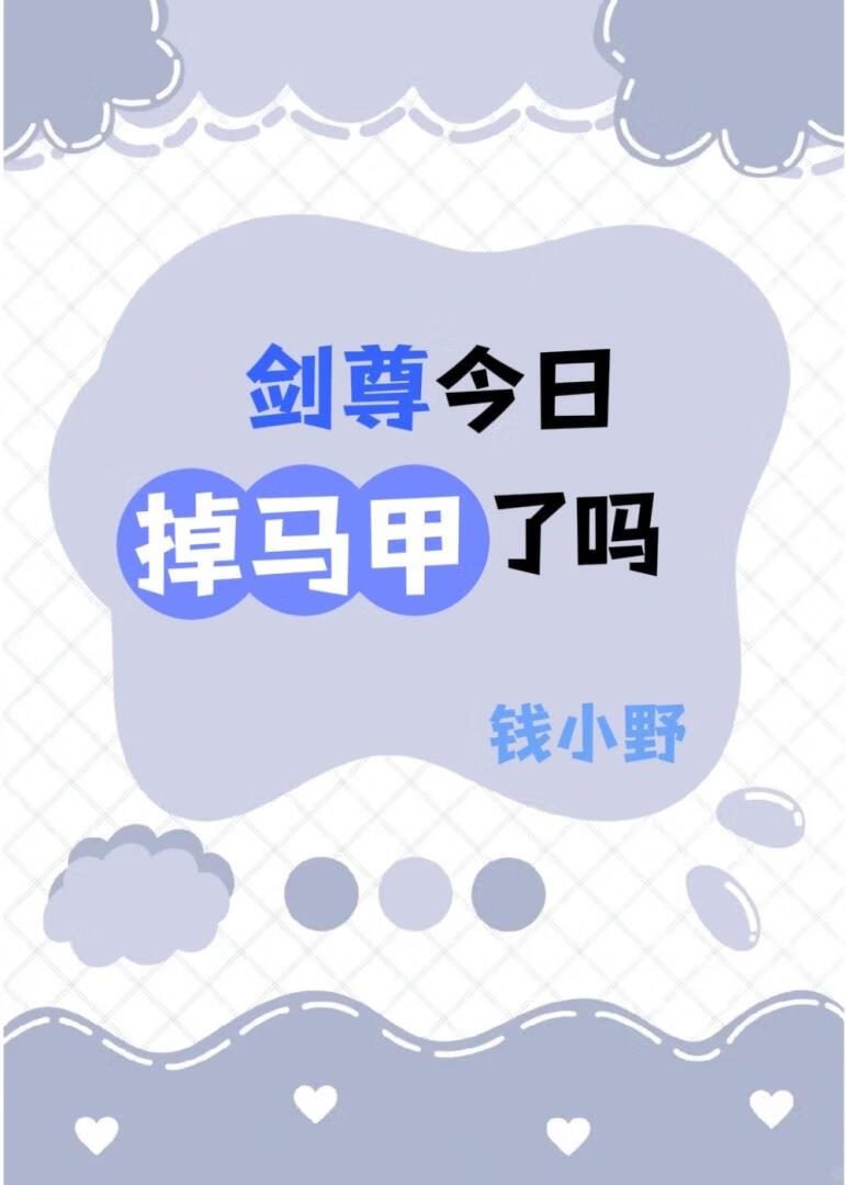 她要跟我抢皇位？