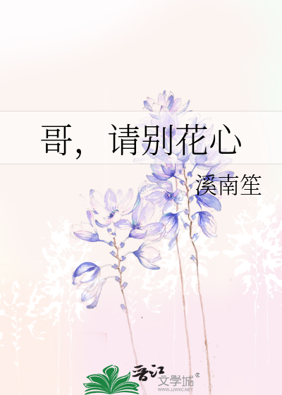 营业搭子说他暗恋我很久了