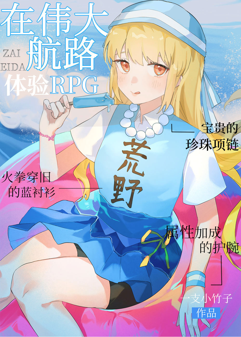 凤凰劫：彼岸花烬