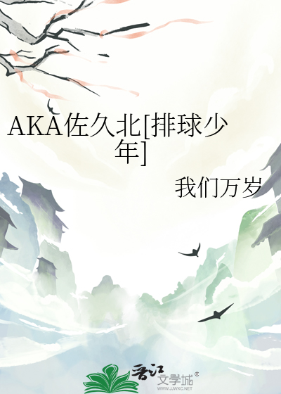 初见，蚊子精？