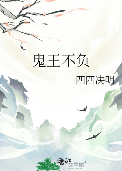 平城诡话