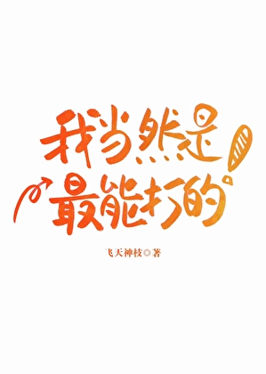 师妹她心狠手辣[穿书]