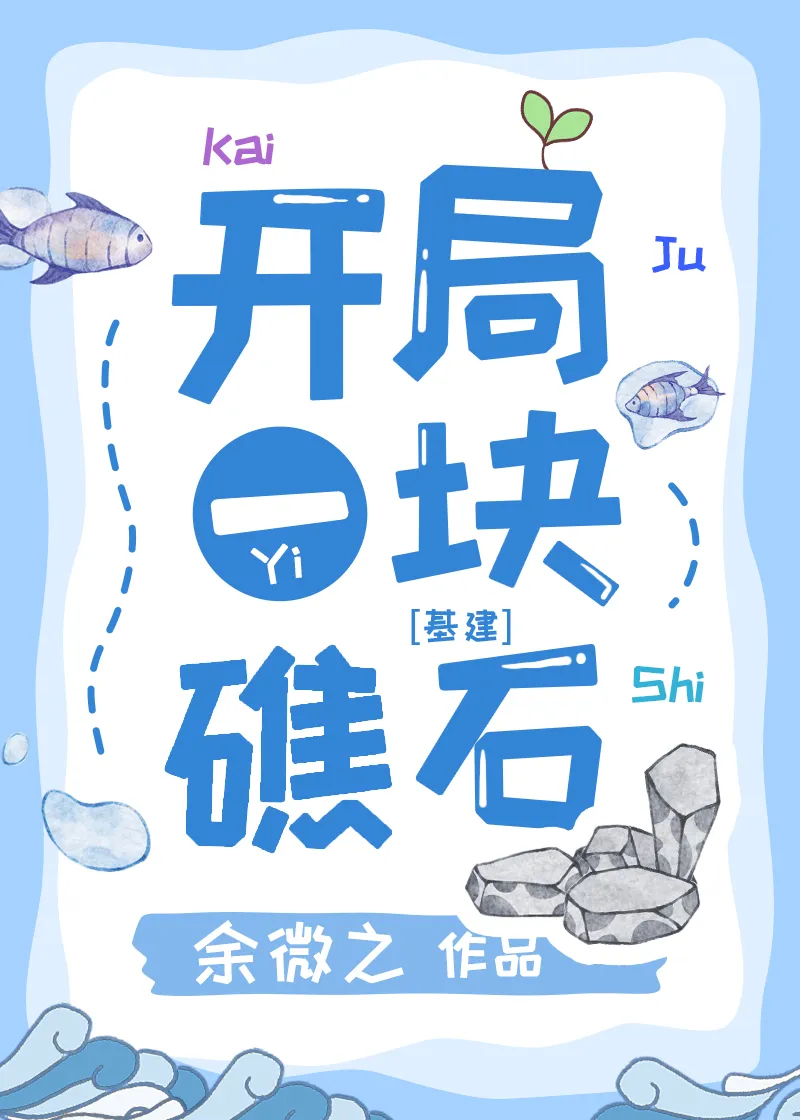 蘑菇先生的心动日记