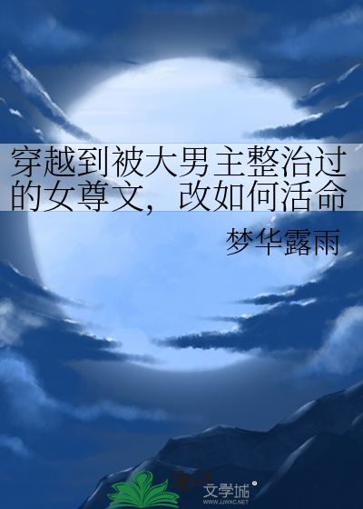 长夜思明