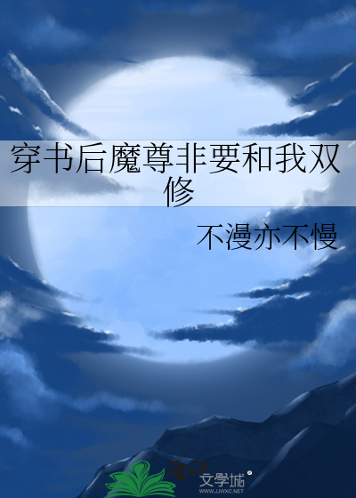 夜来香