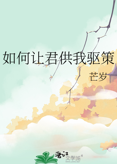 误把阴湿反派当成官配后