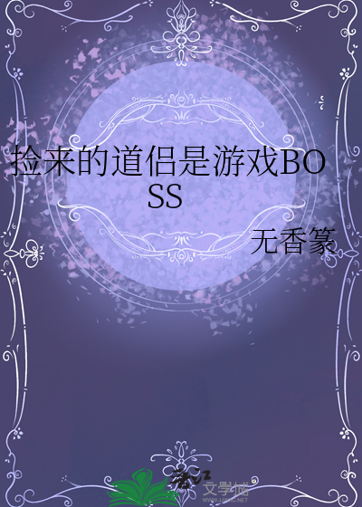 震惊，我是龙傲天男主的早死白月光！