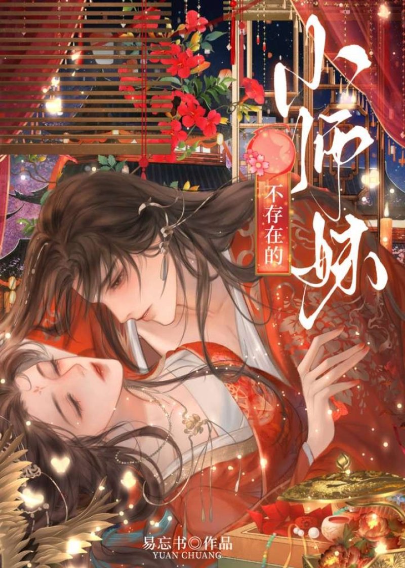 穿书之在七零投喂老婆