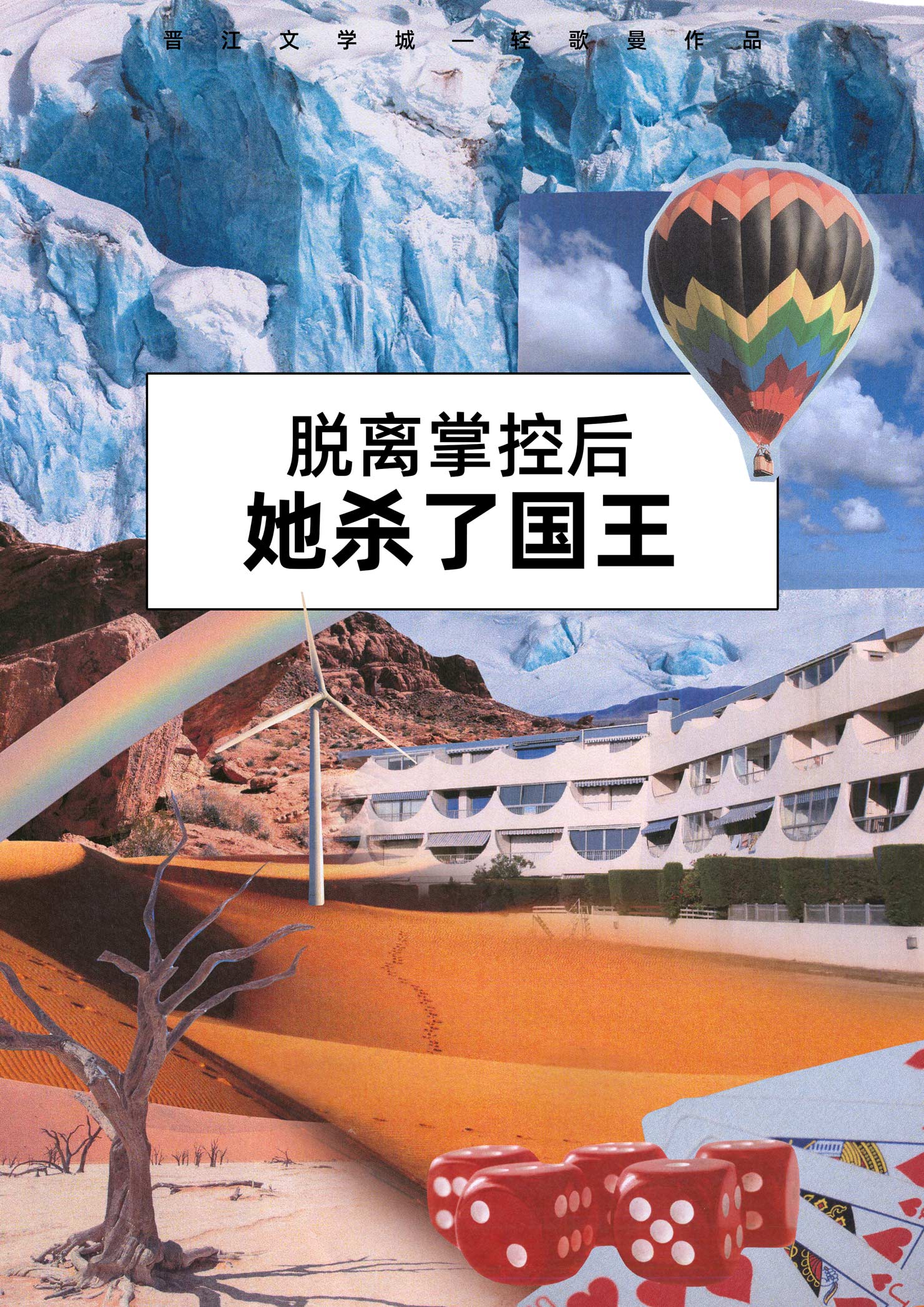 从良