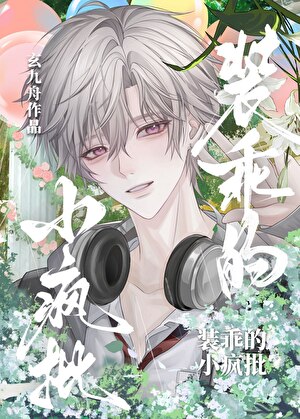 济生堂的主人是娘娘