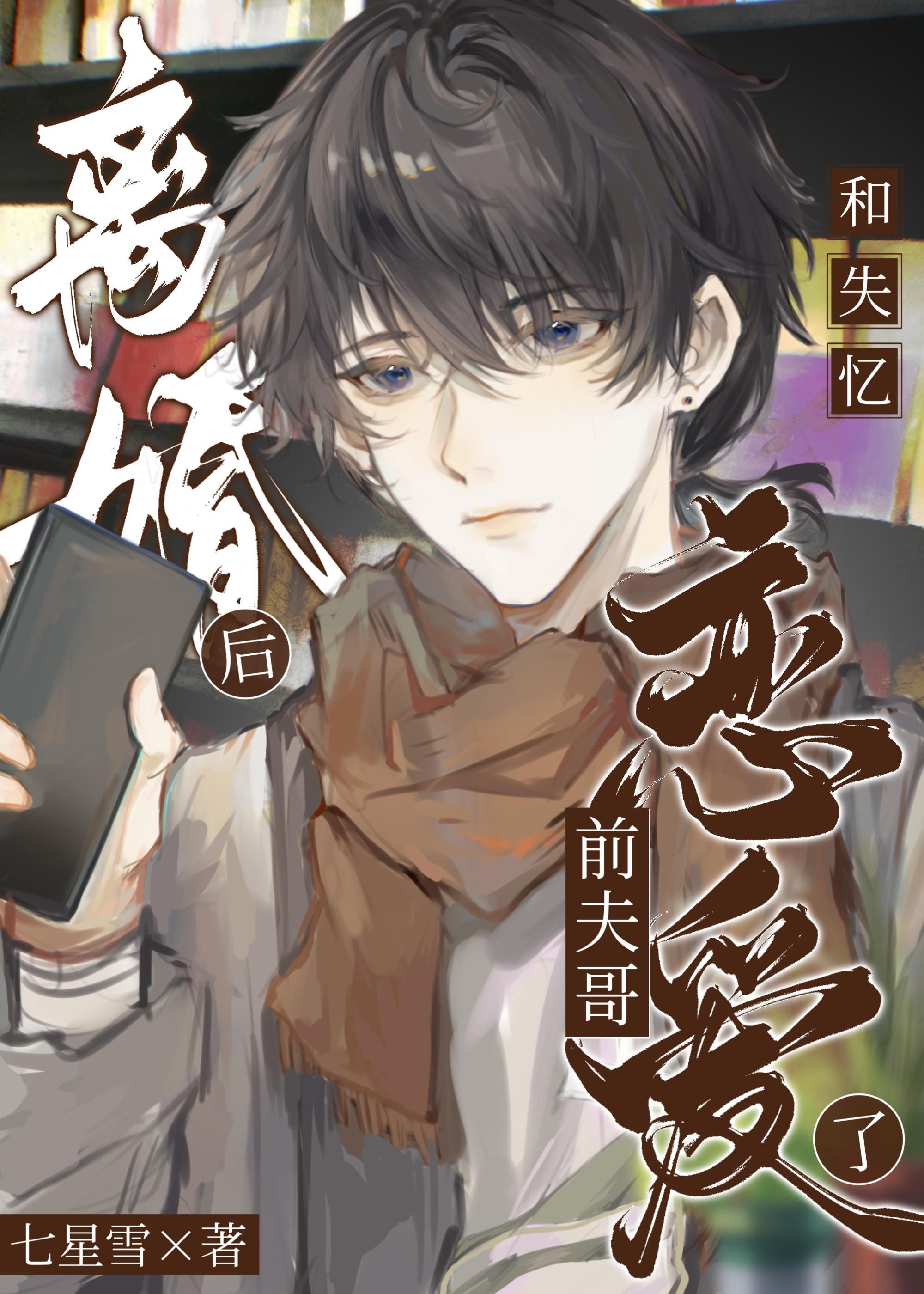 三生售后：将军今天又挂了