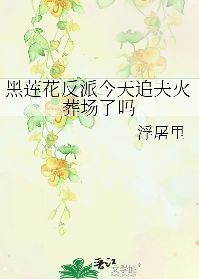再也不当咒术师